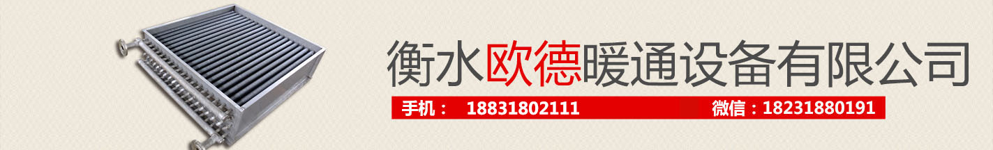 專業暖通設備生產廠家 專業暖通設備生產廠家